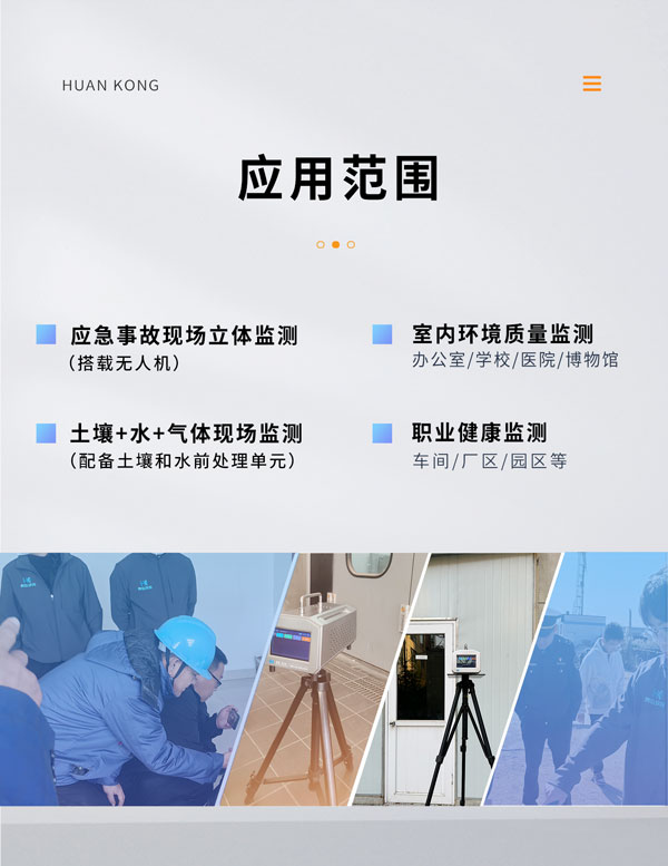 應急監(jiān)測利器！ PB-350便攜式氣相色譜分析儀